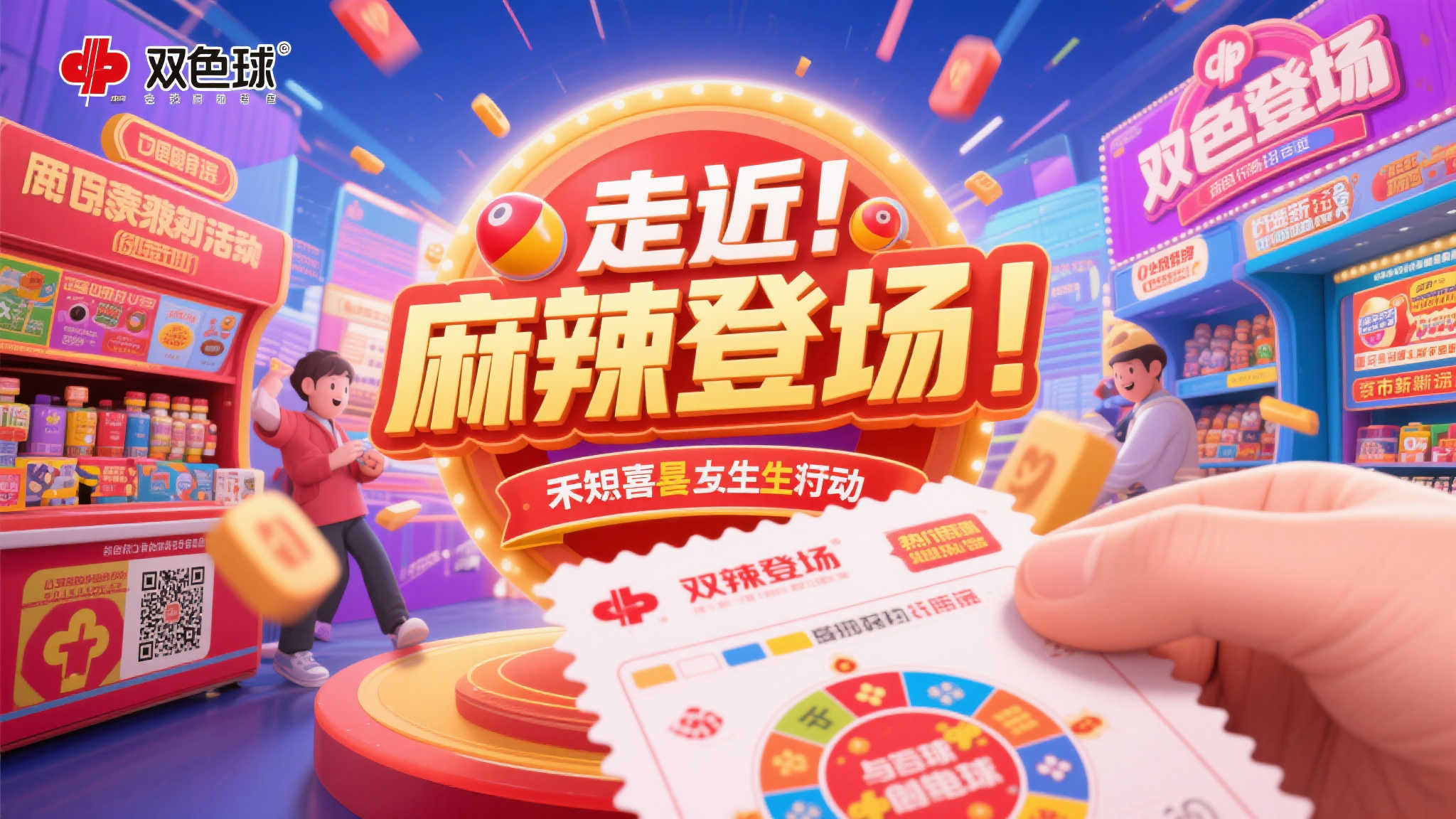 探索双色球魅力,共迎幸运时刻。 探索双色球魅力,共迎幸运时刻。