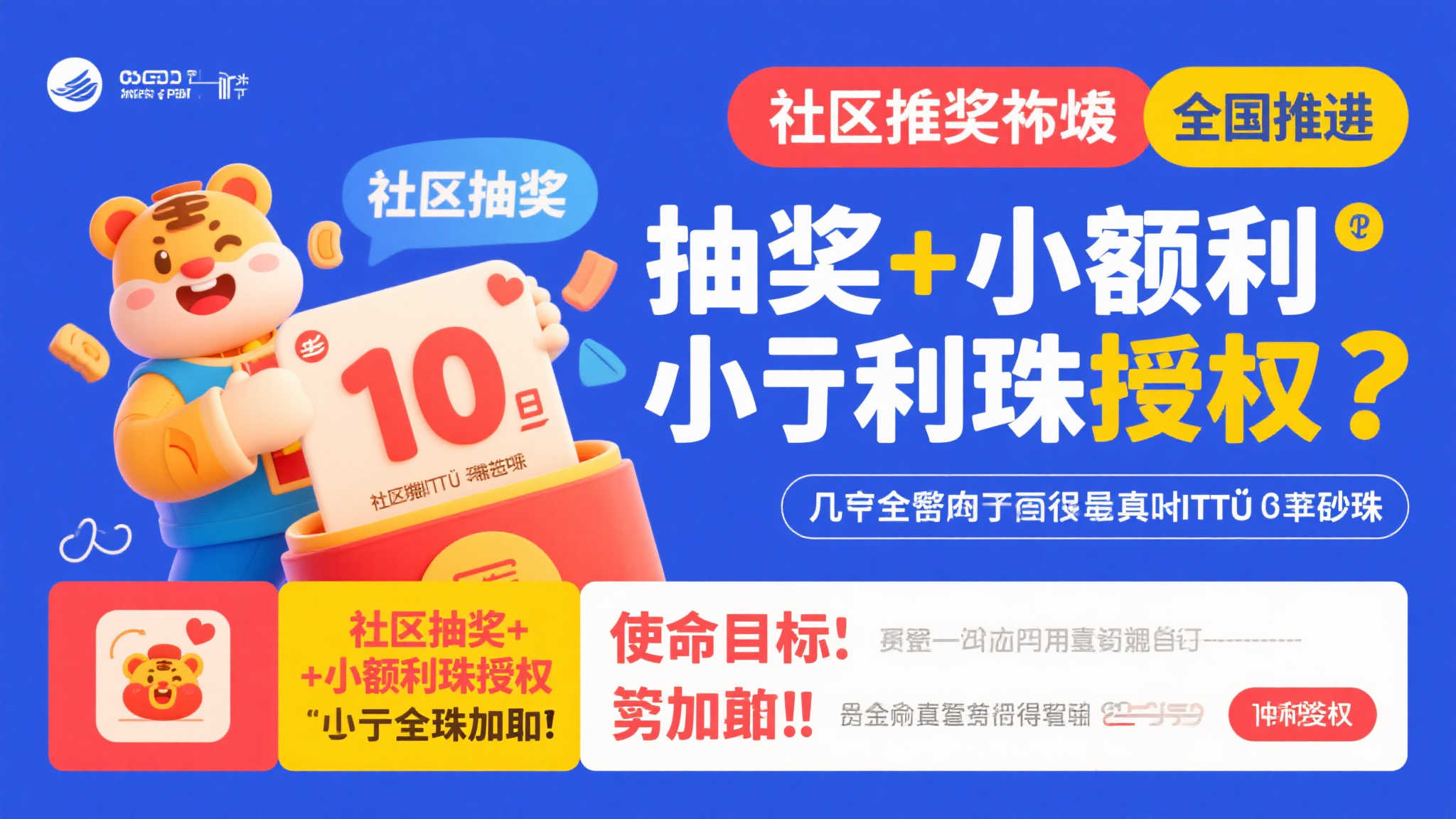 揭秘福彩：你未曾了解的中国福利彩票