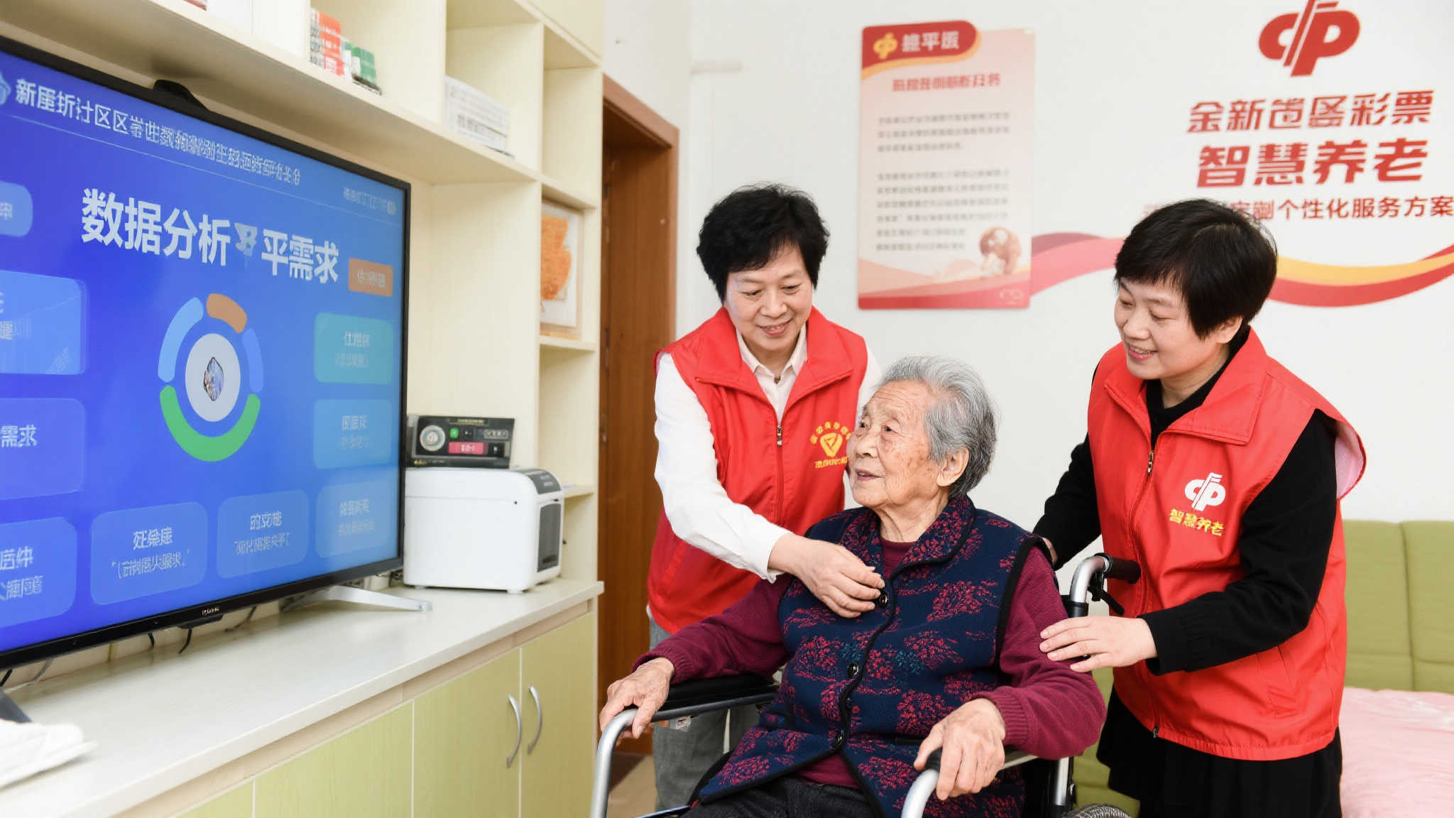 福彩公益助力老年幸福 筑建无碍有爱生活 福彩公益助力老年幸福 筑建无碍有爱生活