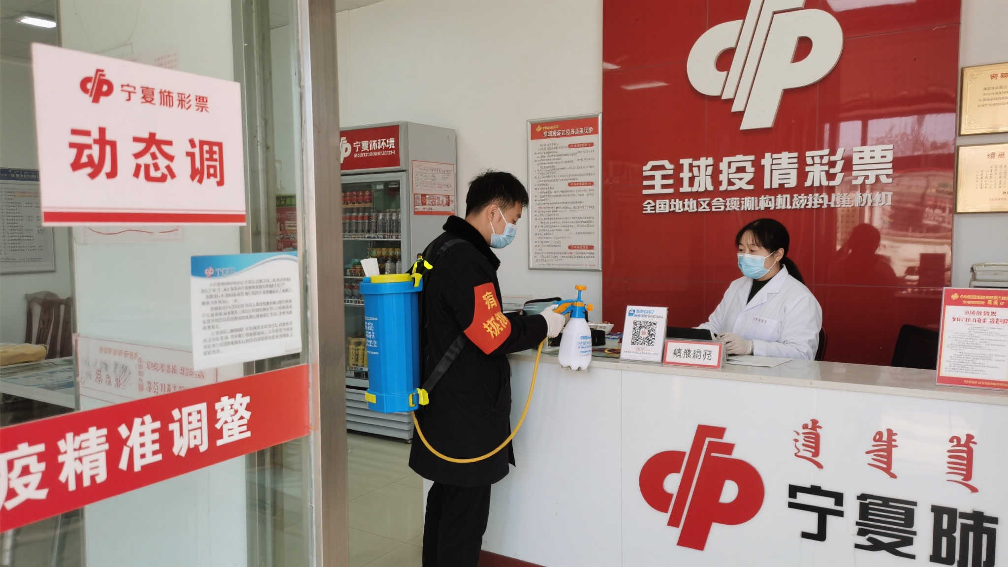 宁夏福彩全方位加强疫情防控措施
