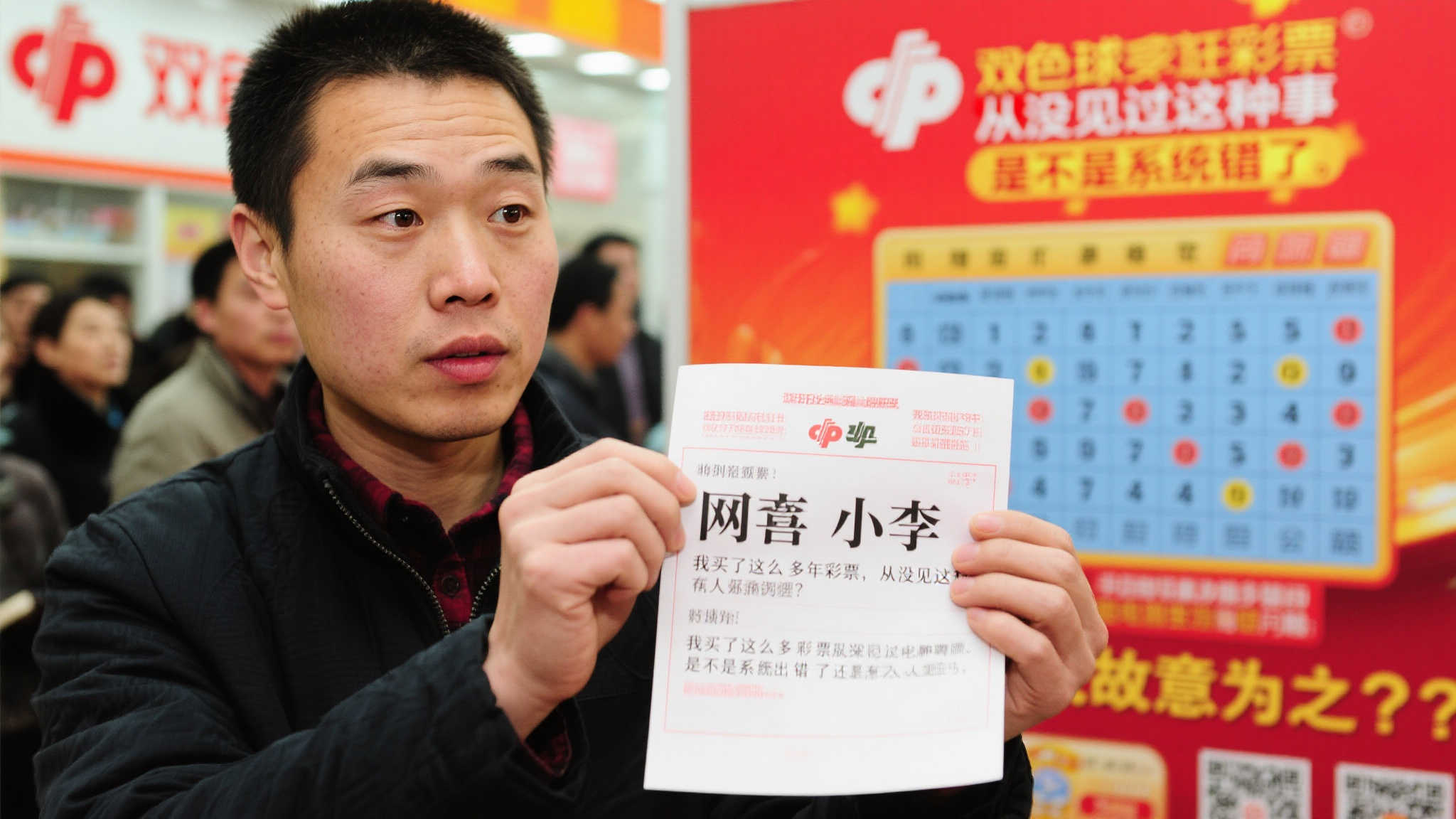 双色球开奖惊现罕见巧合，两期号码雷同，彩民质疑：巧合还是操控？