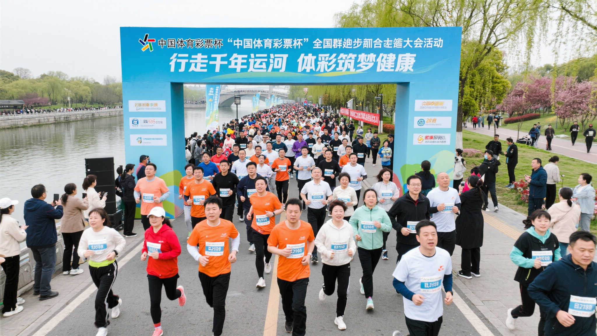 千年运河健步行 体彩助力健康梦——2025年‘中国体育彩票杯’全国健步走合肥主会场活动圆满落幕