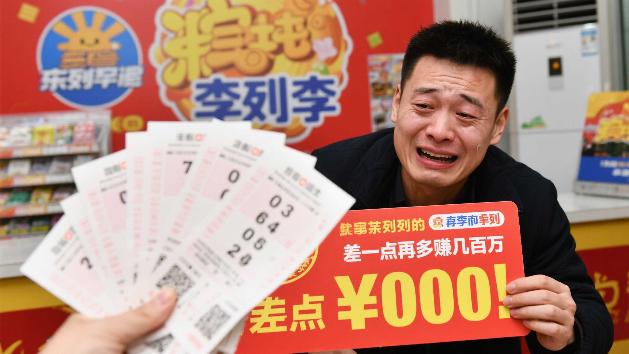 成都男子一夜之间中双色球985万，兑奖现场却一脸茫然