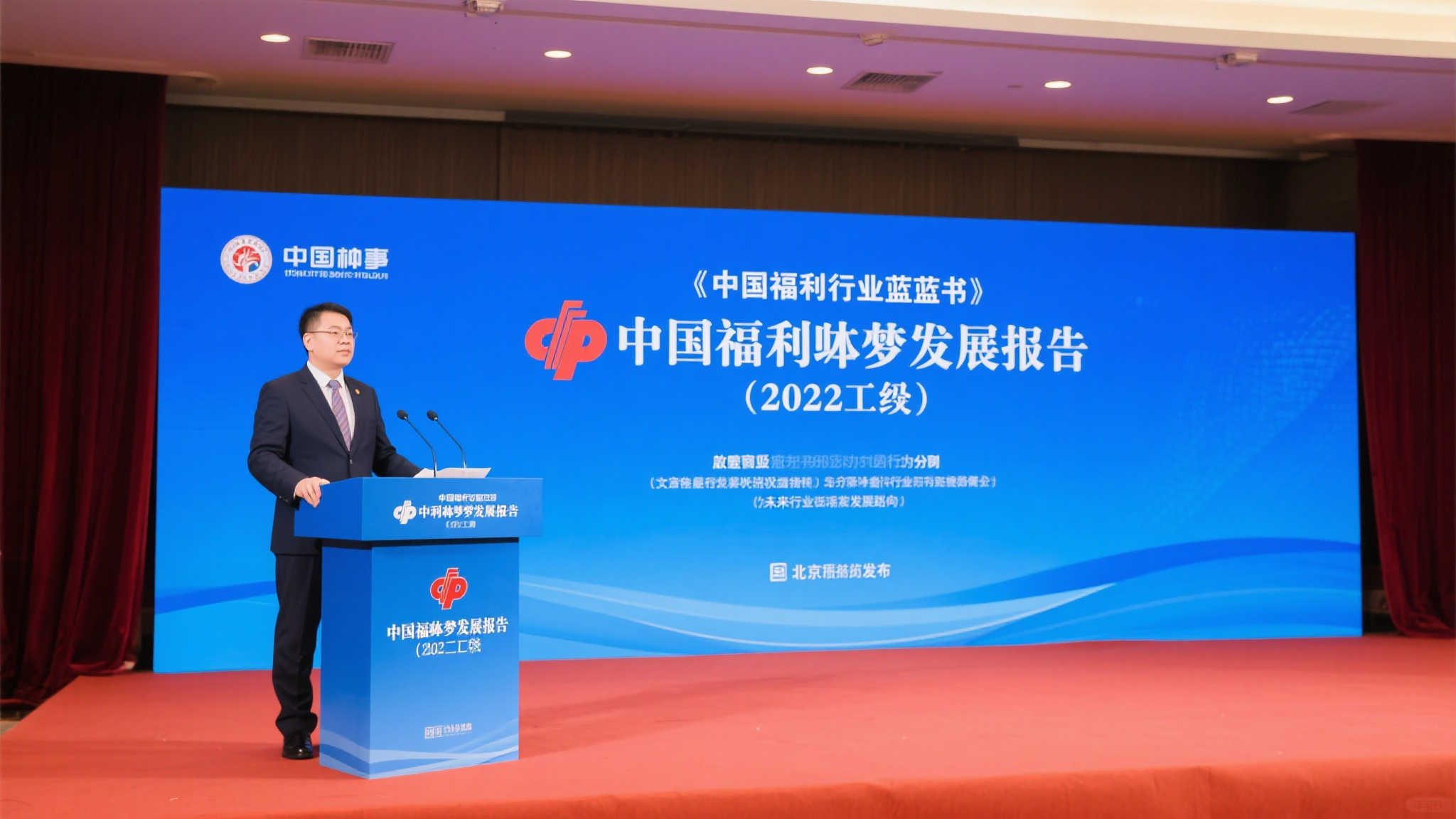 聚焦公益:2022中国福利彩票发展蓝皮书亮相京城 聚焦公益:2022中国福利彩票发展蓝皮书亮相京城