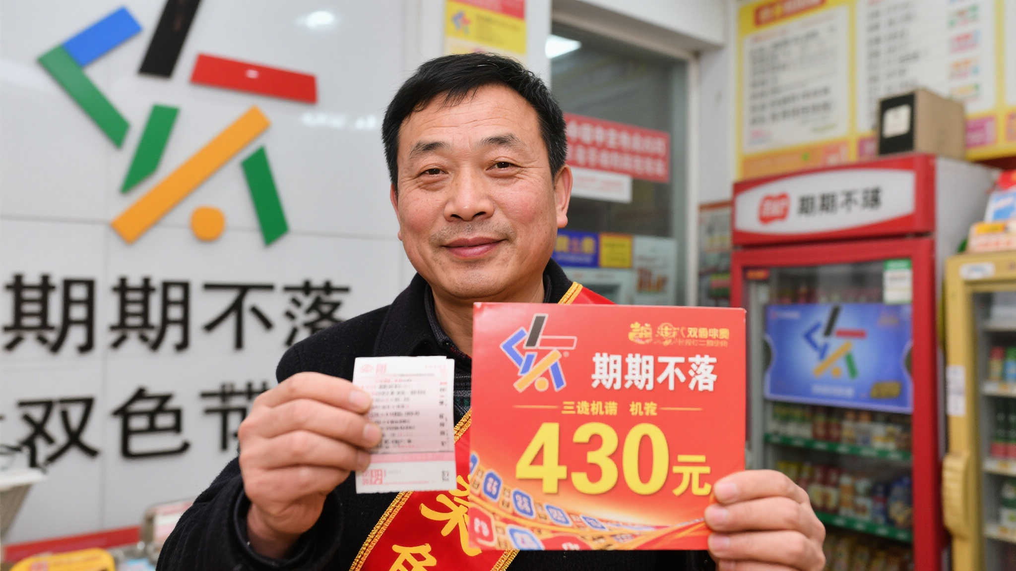 彩民坚持每期机选4元，终获双色球820万巨奖