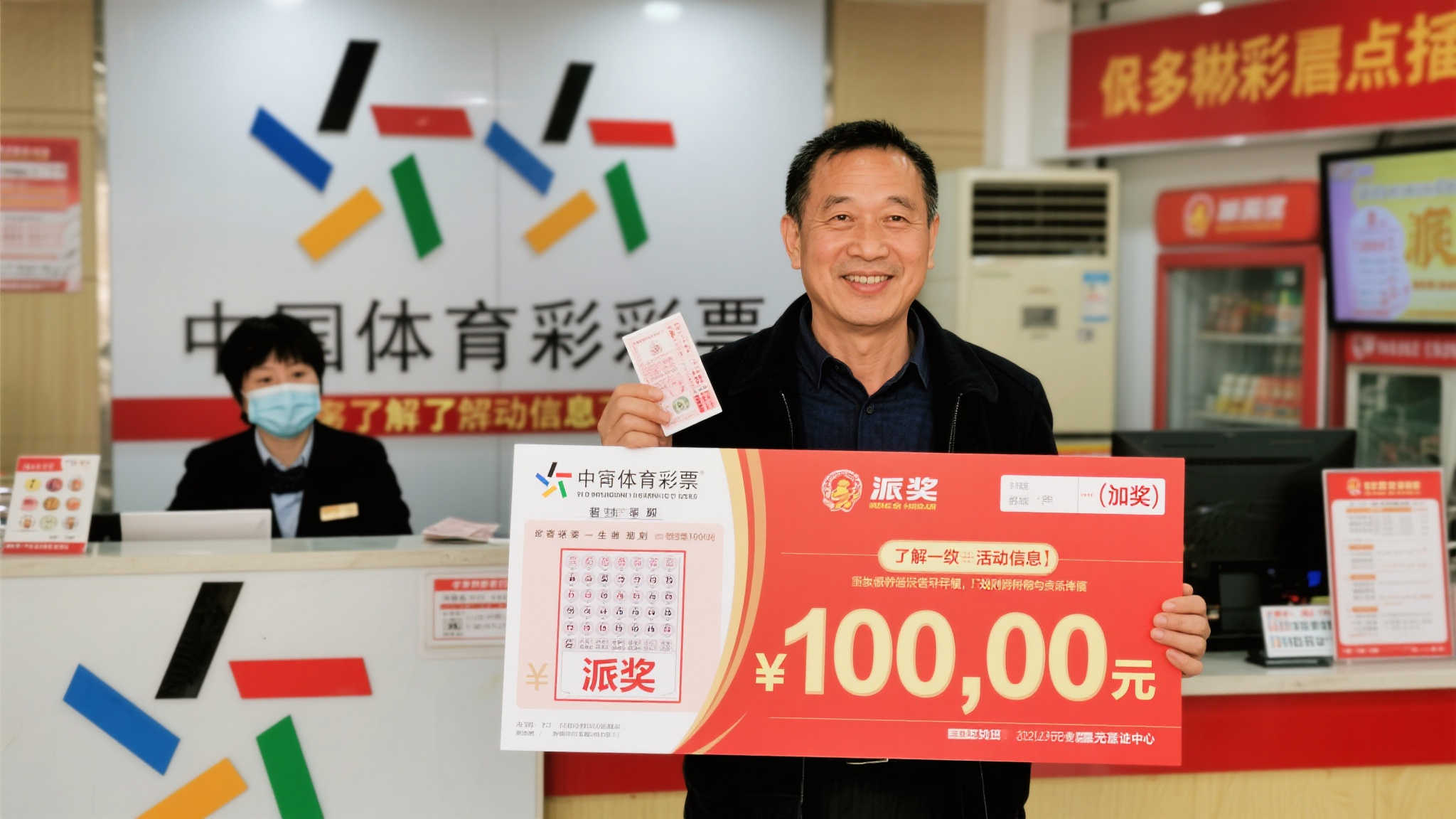 彩民10元中体彩千万大奖 误以为仅获500万不知派奖加倍