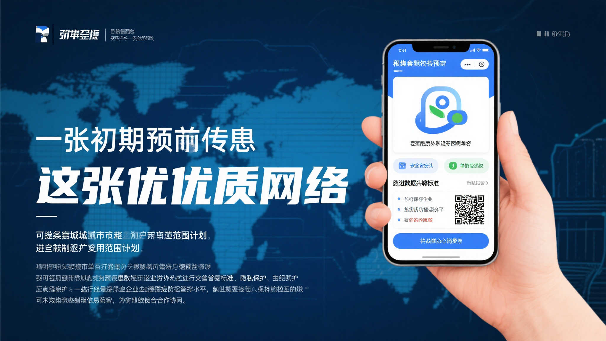 上海福彩全新销售管理系统项目验收完毕