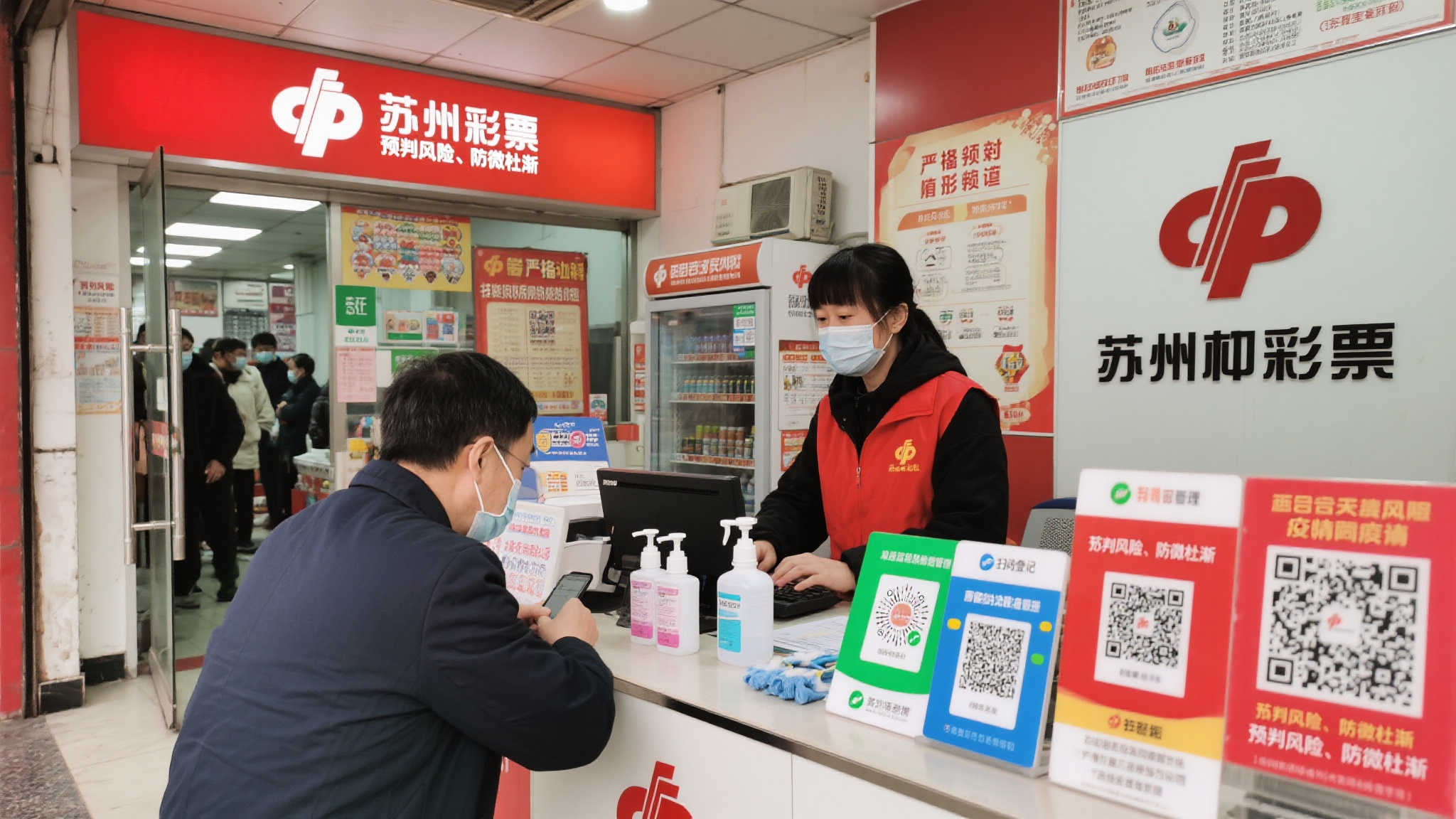 细致防控与暖心服务并举，苏州福彩齐力推动疫情防控和销售发展