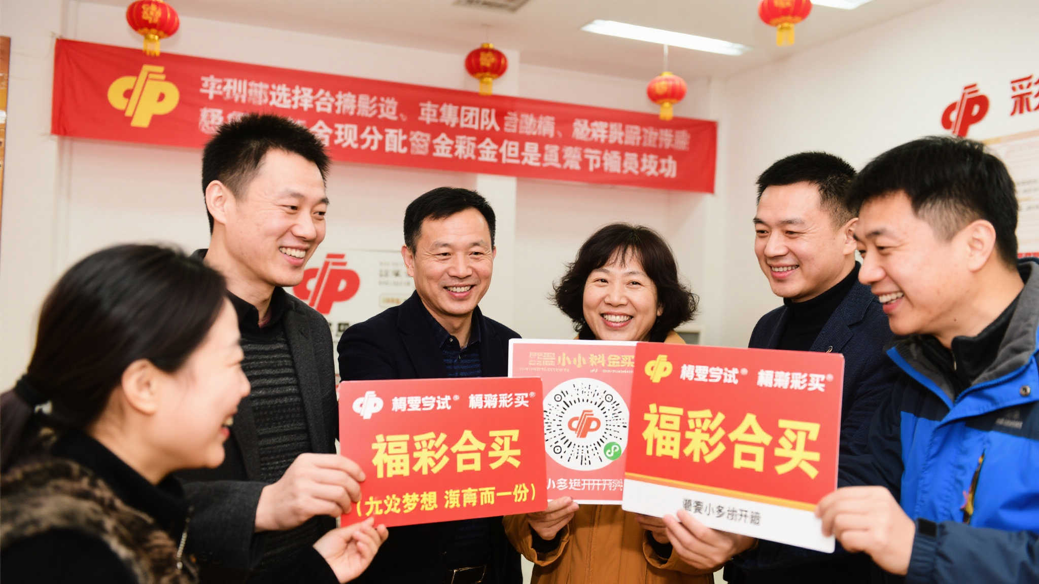 21位福彩忠粉联手斩获637万大奖：头奖得主难掩惊喜-图