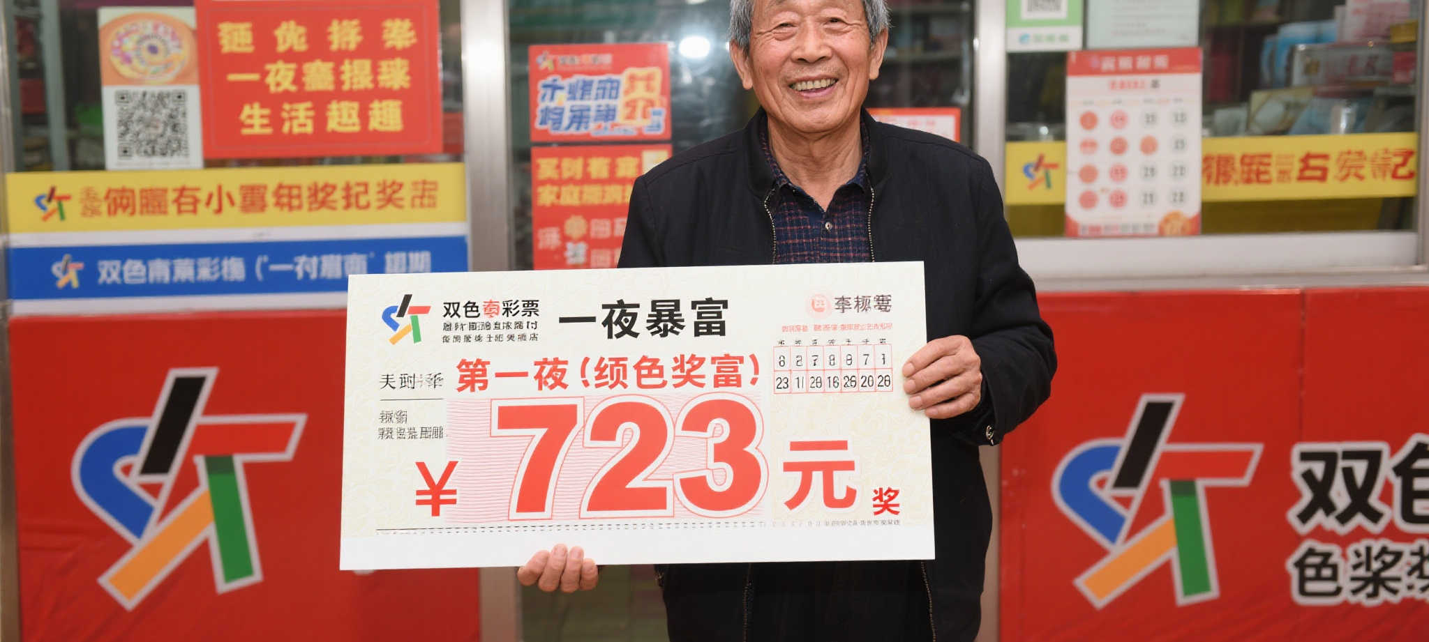 幸运飞艇注册送彩金